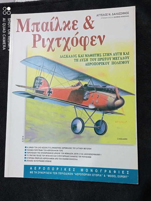 Bailke & Richtofen 2003 used magazine