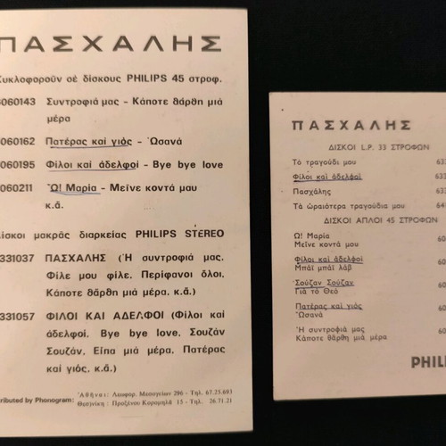 Paschalis autograph collection used, posters and cards