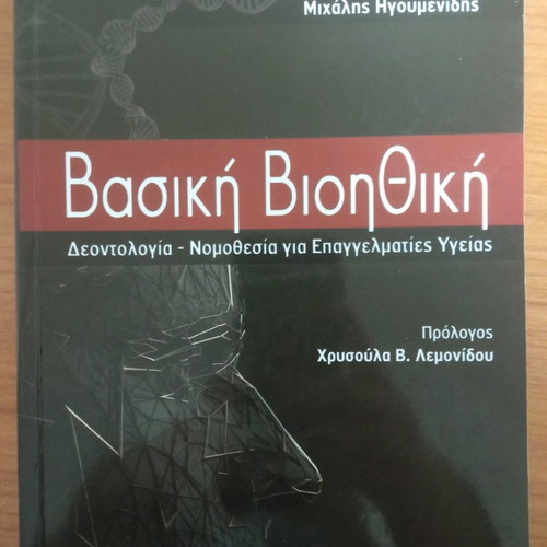Basic Bioethics new, Deontology and Legislation for Health Professionals