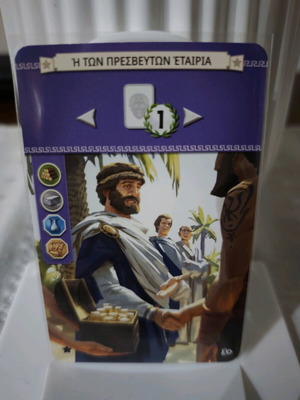 7 Wonders Leaders 2nd Edition Promo - Diplomats Guild new