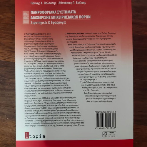 ERP Information Systems for Enterprise Resource Planning book, Utopia Publishing