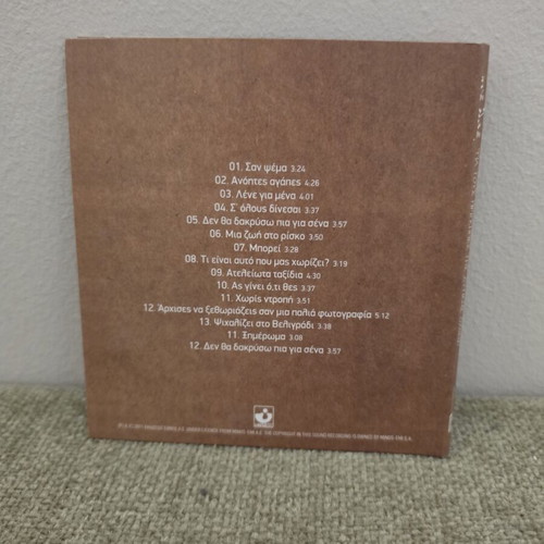 Pyx Lax CD for the Princes of the Western Shore