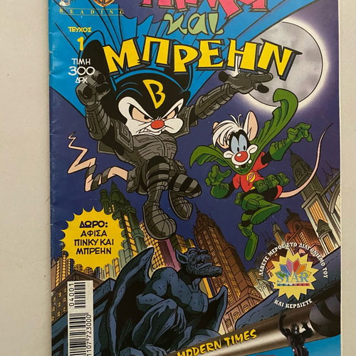 Pinky and Brain Issue 1 used in very good condition
