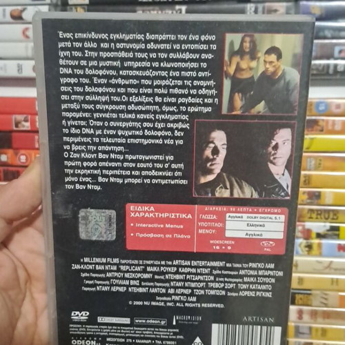 Replicant DVD used, action adventure with subtitles