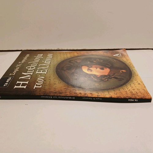 Book The Mythology of the Greeks Volume A used