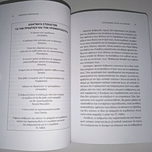 Successful Leader and Manager used book