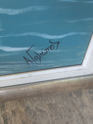 A. Galiotos Painting like new, large size