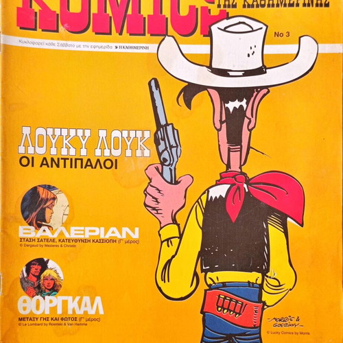 Komics tis Kathimerinis used, pack