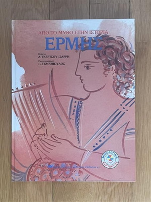 Hermes From Myth to History Children's Book used