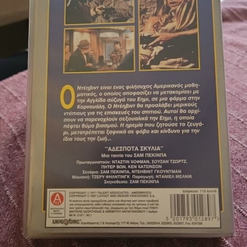 Straw Dogs VHS used, classic thriller with Dustin Hoffman
