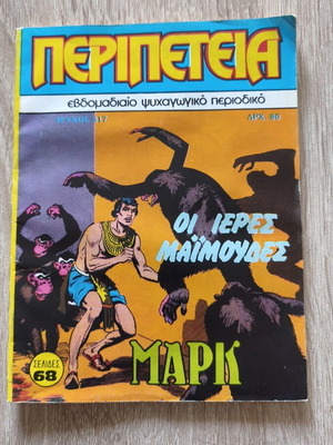 Peripeteia magazine issue 317