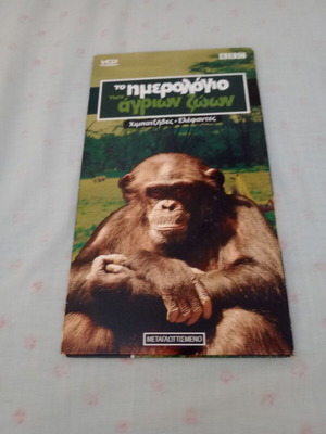 BBC wildlife documentary DVD series, used, 5 DVDs set