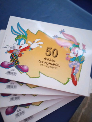 Tiny Toons tracing sheets new, set of 5 pieces
