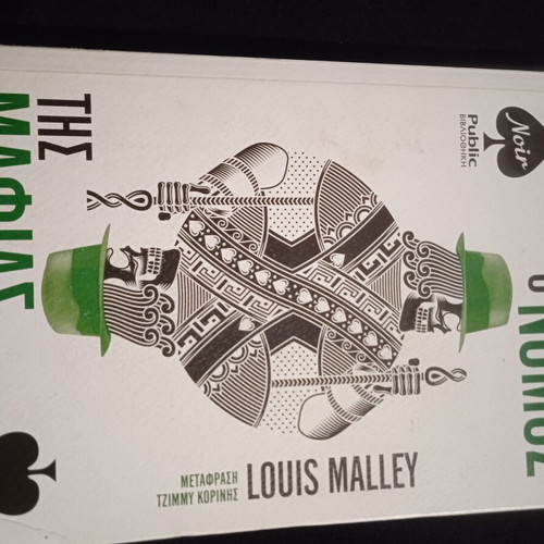 The Law of the Mafia Louis Malley used book