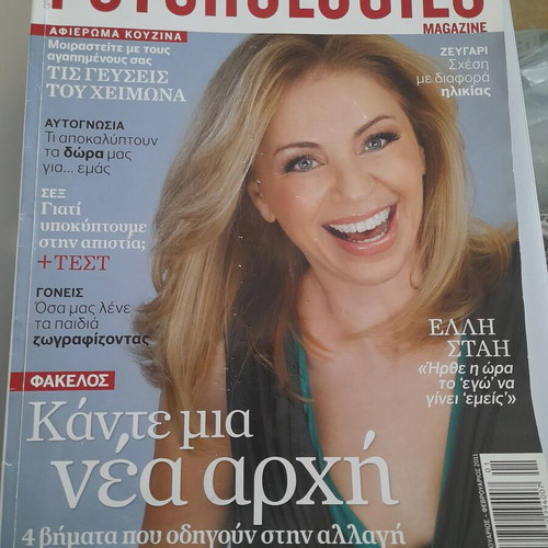 Psychologies magazine No 8 2011 like new