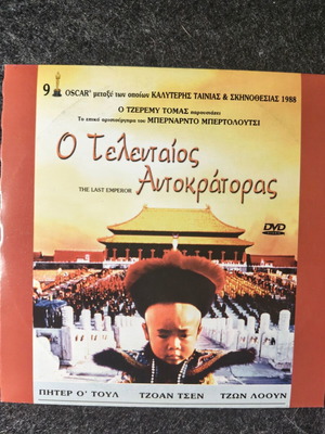 The Last Emperor DVD new