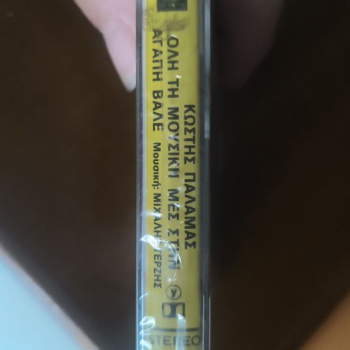 Kostis Palamas / Michalis Terzis Oli Ti Mousiki Mes Stin Agapi Vale cassette tape mint, entechno