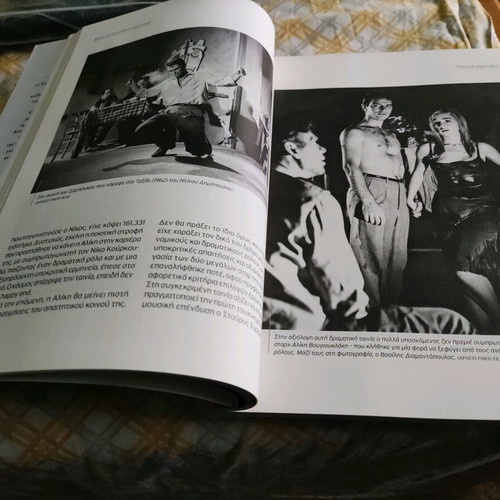Nikos Kourkoulos book like new