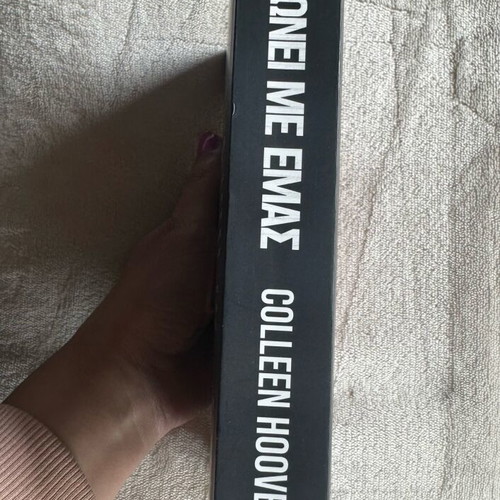It Ends with Us Colleen Hoover used, Greek edition Dioptra