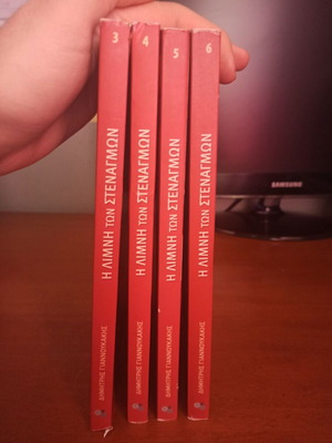 The Lake of Sighs used books in very good condition