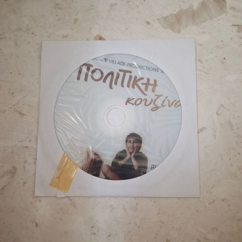 Politiki Kouzina DVD new, social romantic drama