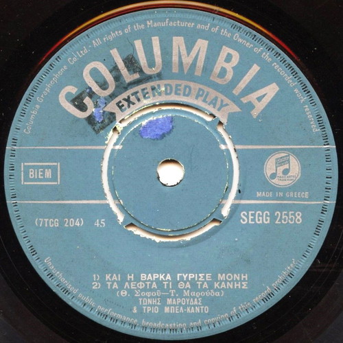 45 RPM Extended Play Record Columbia SEGG 2558 like new