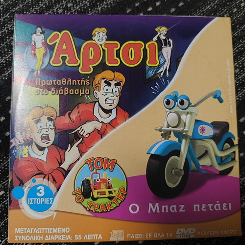 Archie: Champion at Reading & Tom the Tractor DVD, dubbed