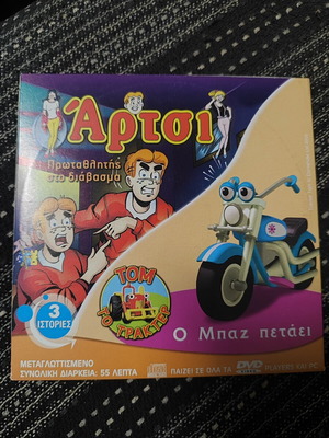 Archie: Champion at Reading & Tom the Tractor DVD, dubbed