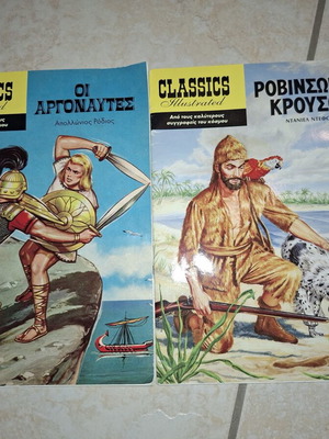 Classic comics Argonauts and Robinson Crusoe, like new, set of 2