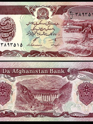 Afghanistan 100 Afghanis 1979-1991 new UNC