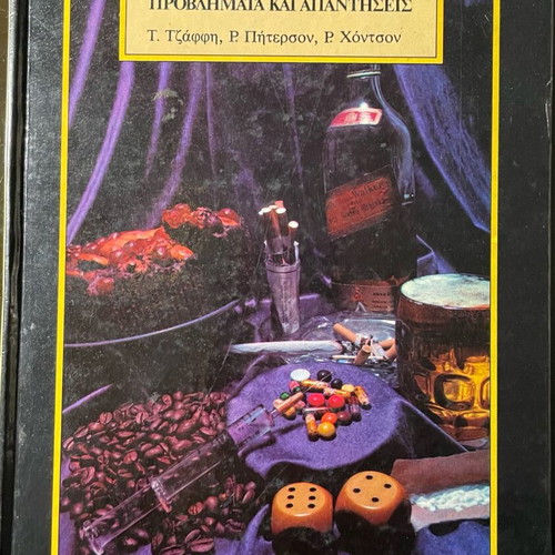 The Circle of Life 8 books like new
