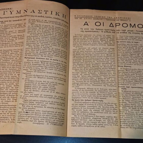 Physical Education and Sports used issue 1950