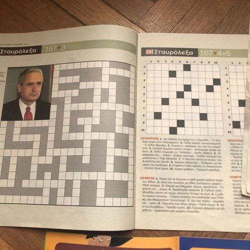 Crossword Sudoku Kakuro old issues like new from O Kosmos tou Ependyti and VIMAgazino
