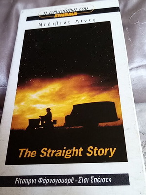 David Lynch The Straight Story VHS like new