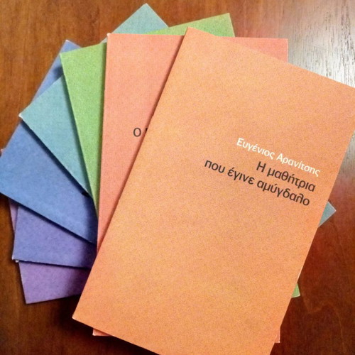 Pocket book series used, selection of 7 books from Topos
