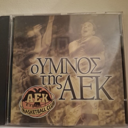 AEK Hymn CD new, basketball cup 2000