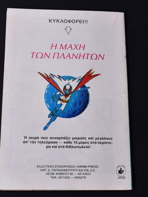 Γκαούρ Ταρζάν Νο 14 μεταχειρισμένο