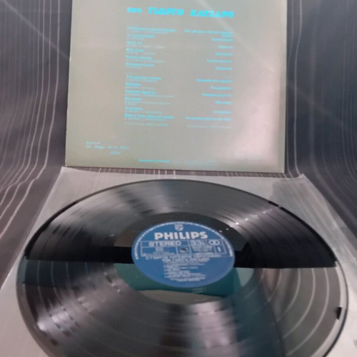 Giorgos Katsaros Parousiazei vinyl used, jazz
