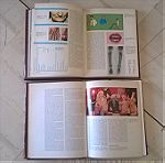  Μεγάλη Ιατρική Εγκυκλοπαίδεια για τη σύγχρονη οικογένεια