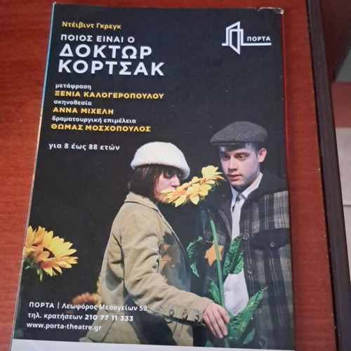 Miky Maoys Ypothesi Parallax comic book used