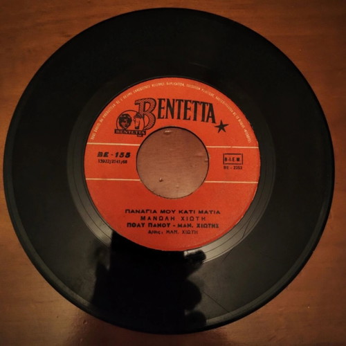 Poly Panou 45 RPM vinyl records used, set of 4