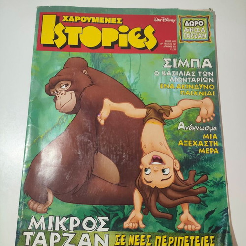 Happy Stories #131 comic book