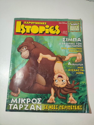 Happy Stories #131 comic book