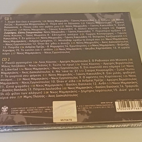 Giorgos Zografos Akri Den Exei O Ouranos 2CD new, entechno