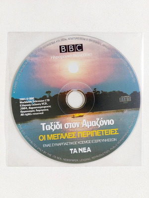 BBC Journey to the Amazon DVD new, documentary with subtitles