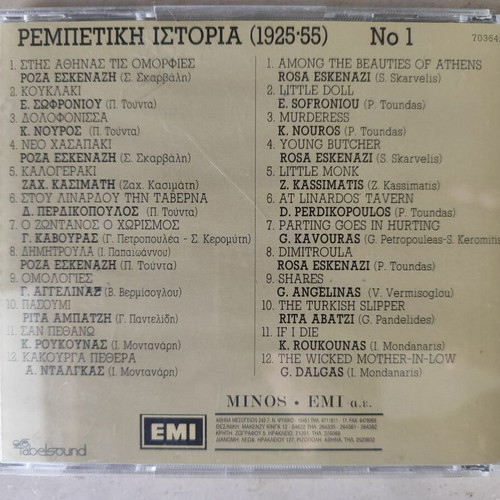 Rebetiki Istoria CD used