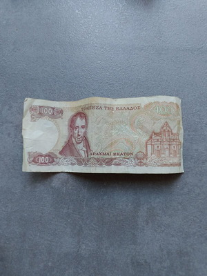 100 Drachma Banknote used