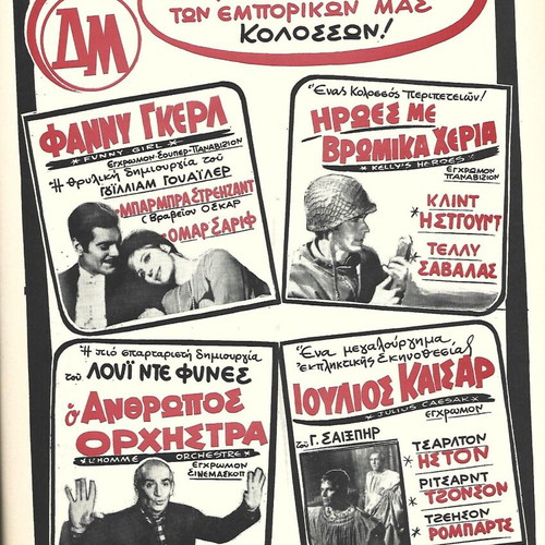 Ta Theamata Magazine No 276 like new, 30/9/1970, movie posters