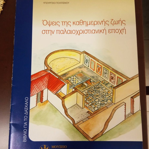 Views of Daily Life in Byzantium book like new