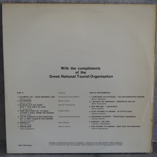 LP ΜΕ ΕΛΛΗΝΙΚΑ ΤΡΑΓΟΥΔΙΑ ΑΠΟ ΤΟΝ ΕΟΤ.